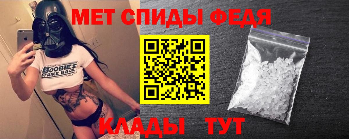 АМФЕТАМИН 98% Светлоград