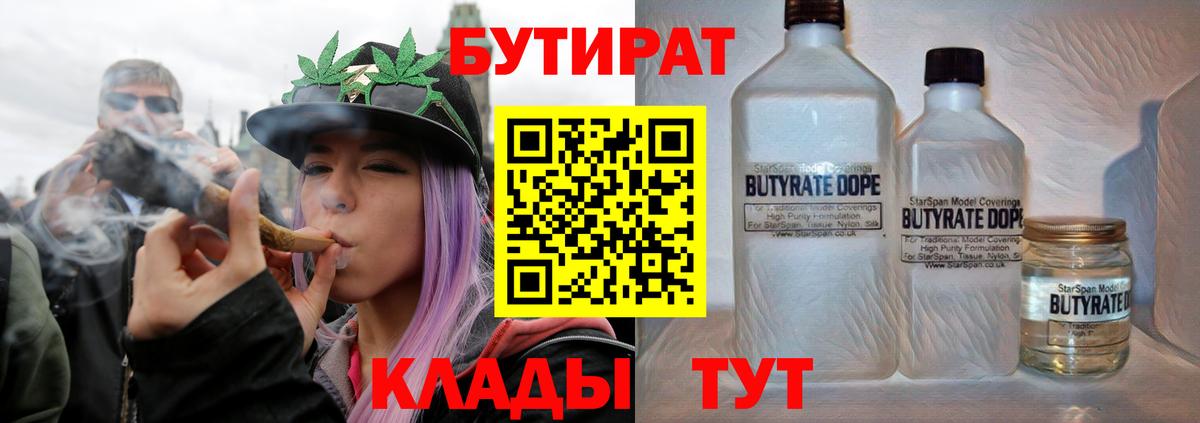 БУТИРАТ оксана Светлоград
