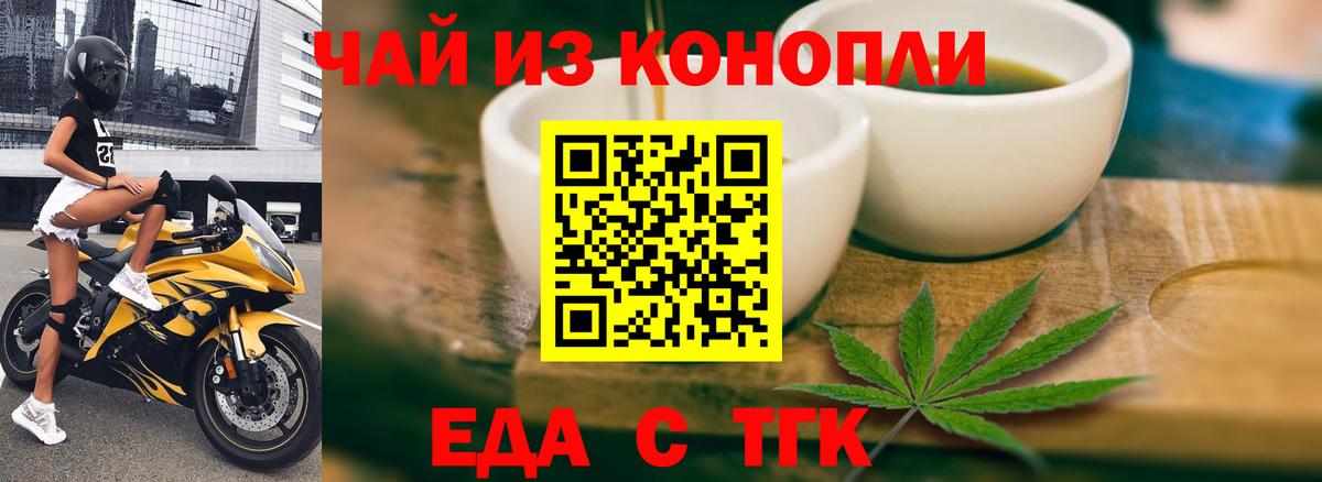 Светлоград  Еда ТГК марихуана  Вход с VPN 