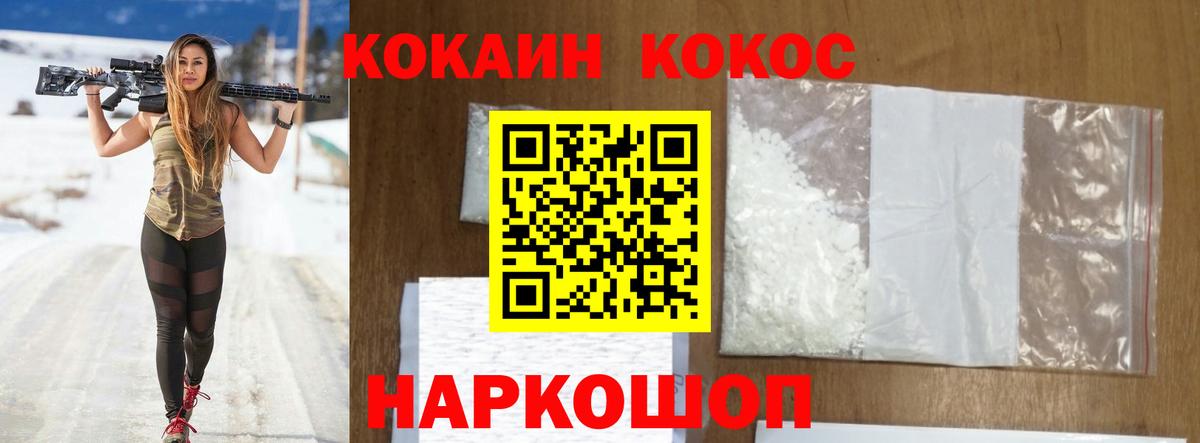 Cocaine FishScale  КОКАИН Эквадор  Светлоград  Вход с VPN 