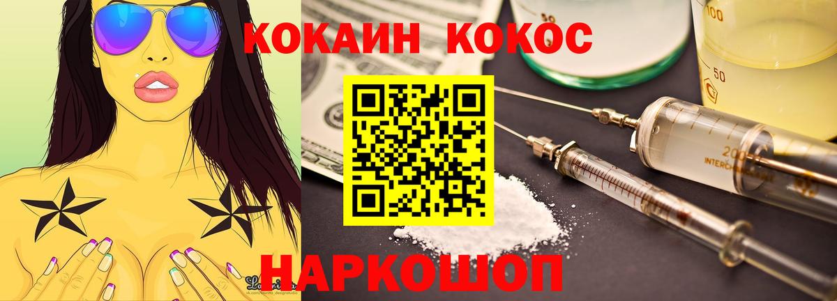 COCAIN Колумбийский Светлоград