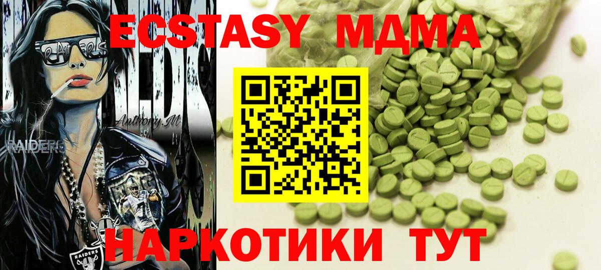 Светлоград  Экстази  ЭКСТАЗИ 99%  Вход с VPN  Экстази TESLA 
