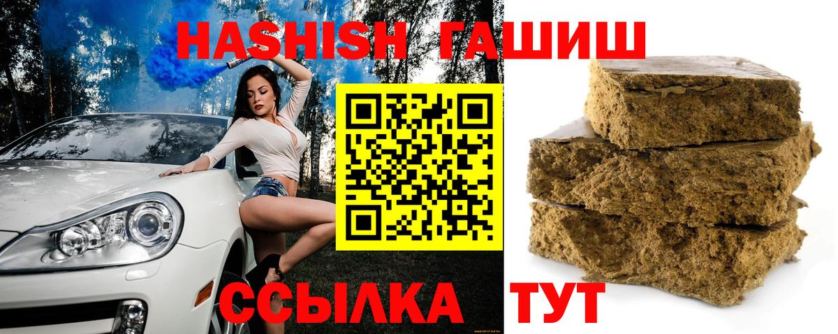 ГАШ хэш Светлоград