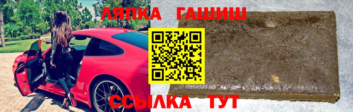 ГАШИШ  ГАШ Premium  Светлоград  Вход с VPN  ГАШ ice o lator 