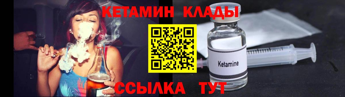 Светлоград  Кетамин ketamine  Вход с VPN 