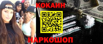 кокаин Пушкино