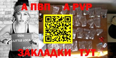 apvp Пыть-Ях