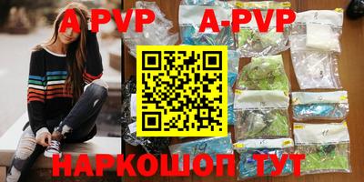 apvp Пыть-Ях