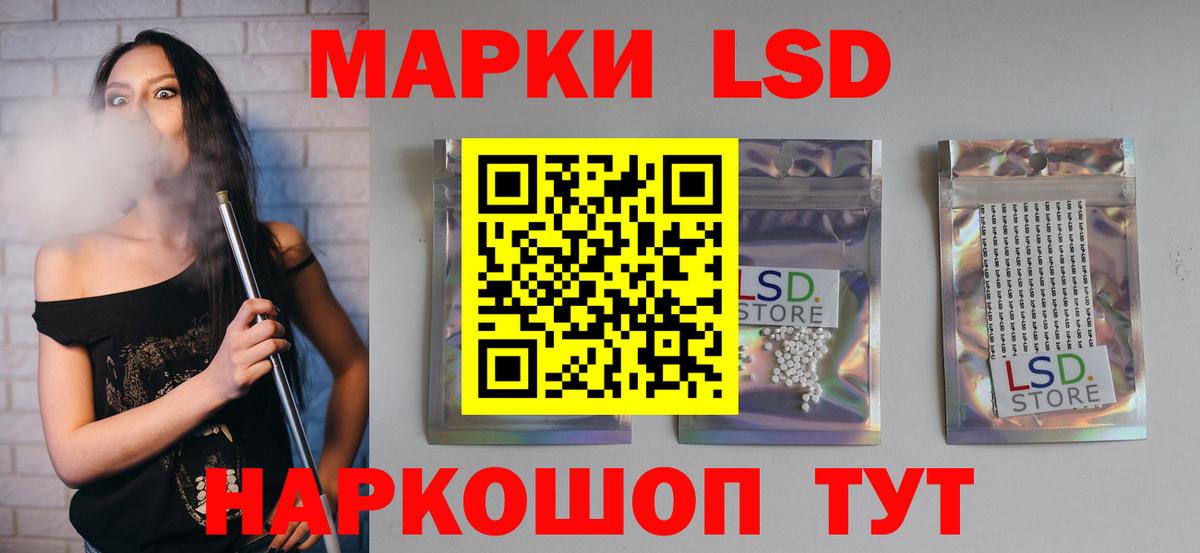 LSD-25 экстази ecstasy Светлоград