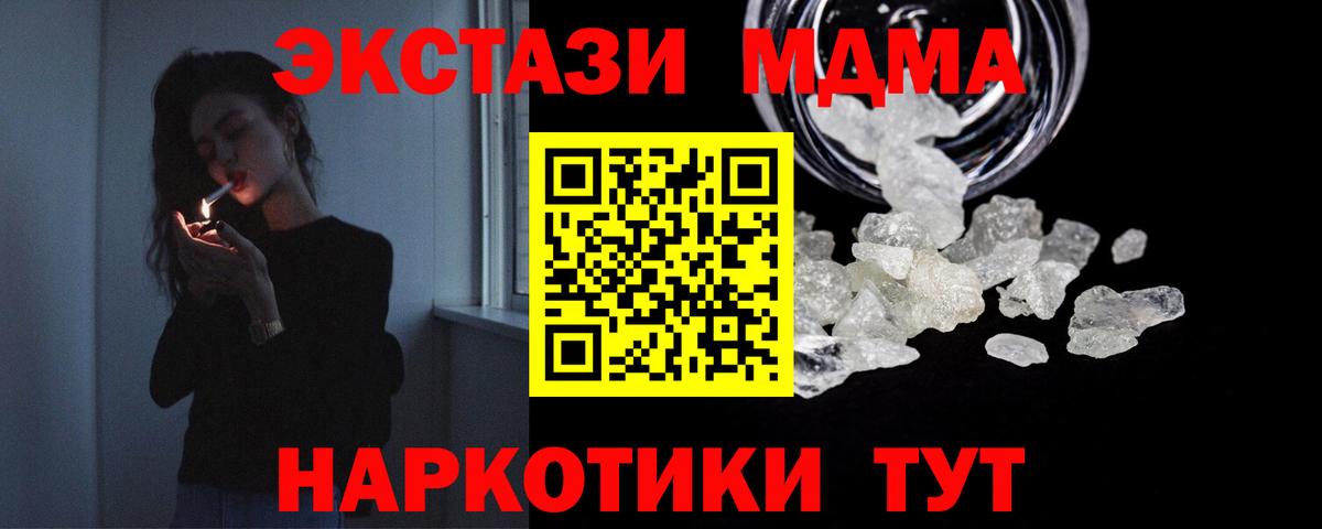 MDMA молли  Вход с VPN  MDMA  Светлоград 