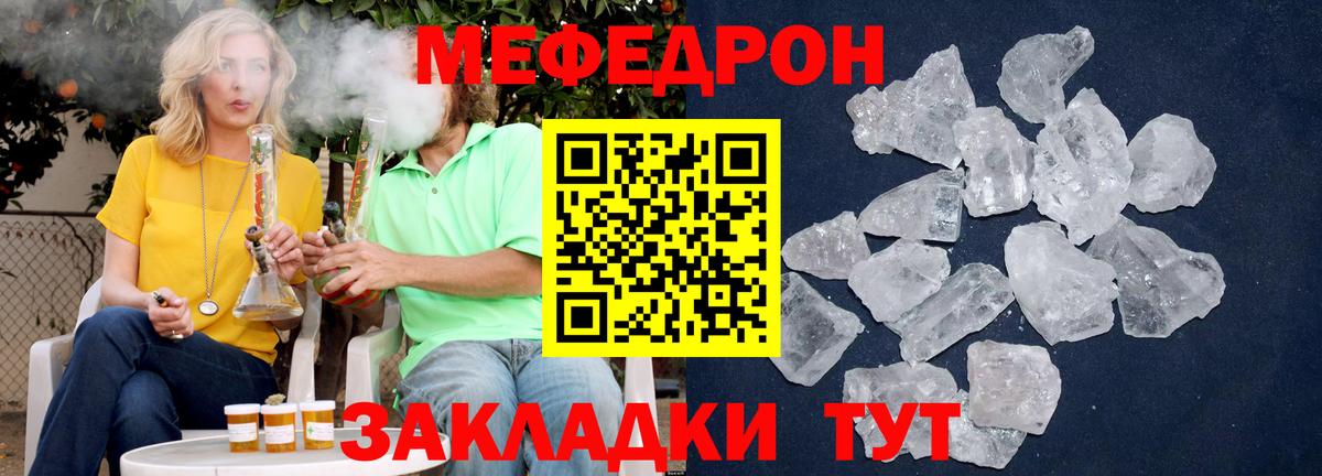 Меф мука Светлоград