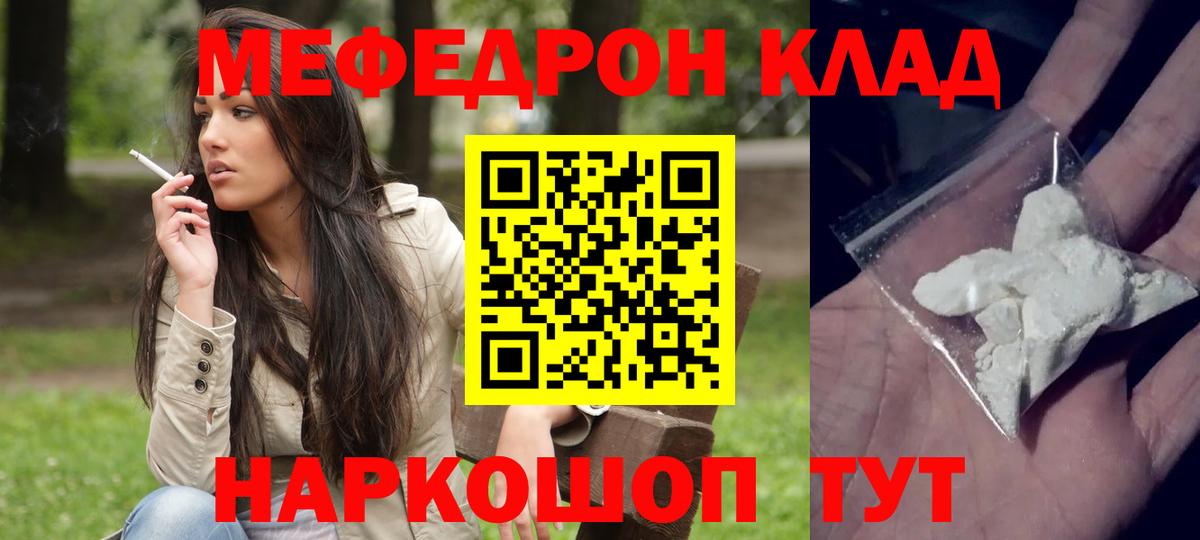 гидра рабочий сайт  Вход с VPN  МЯУ-МЯУ мука  Светлоград  Меф VHQ  Меф 