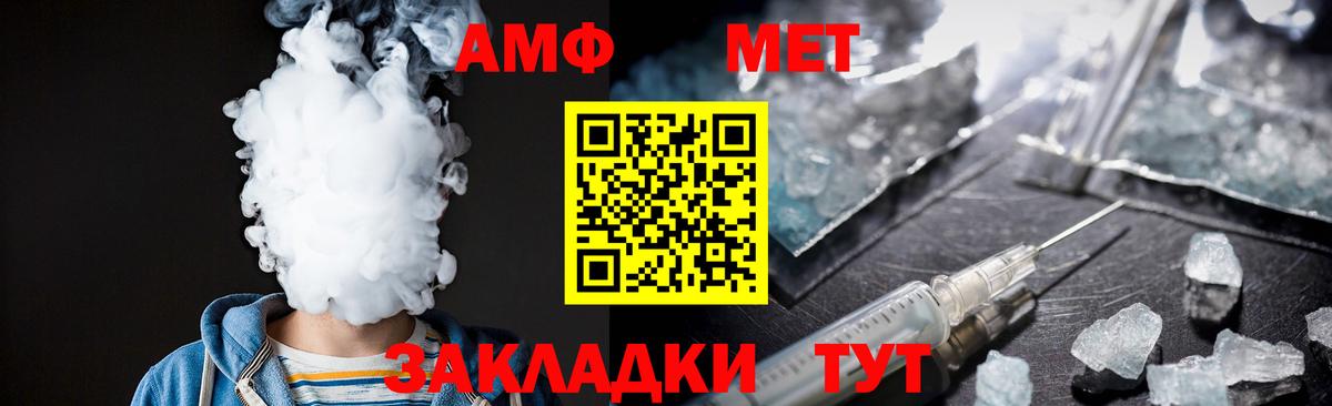 МЕТАМФЕТАМИН винт  МЕТАМФЕТАМИН винт  Вход с VPN  Светлоград 