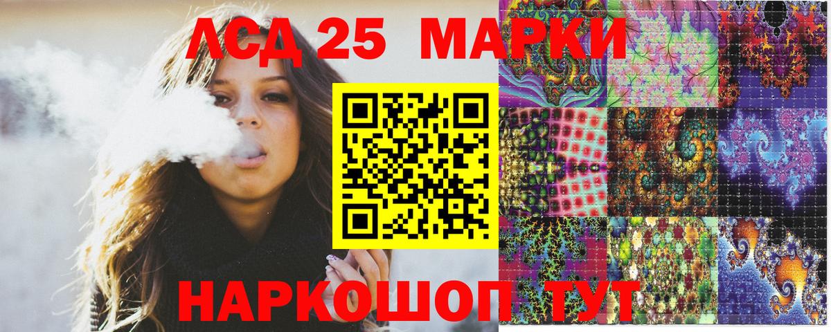 Марки 25I-NBOMe 1500мкг  Вход с VPN  Светлоград 