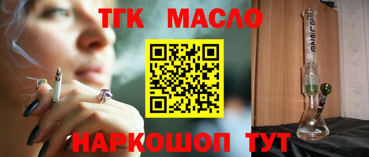 Светлоград  Дистиллят ТГК THC oil  ТГК гашишное масло  Вход с VPN 