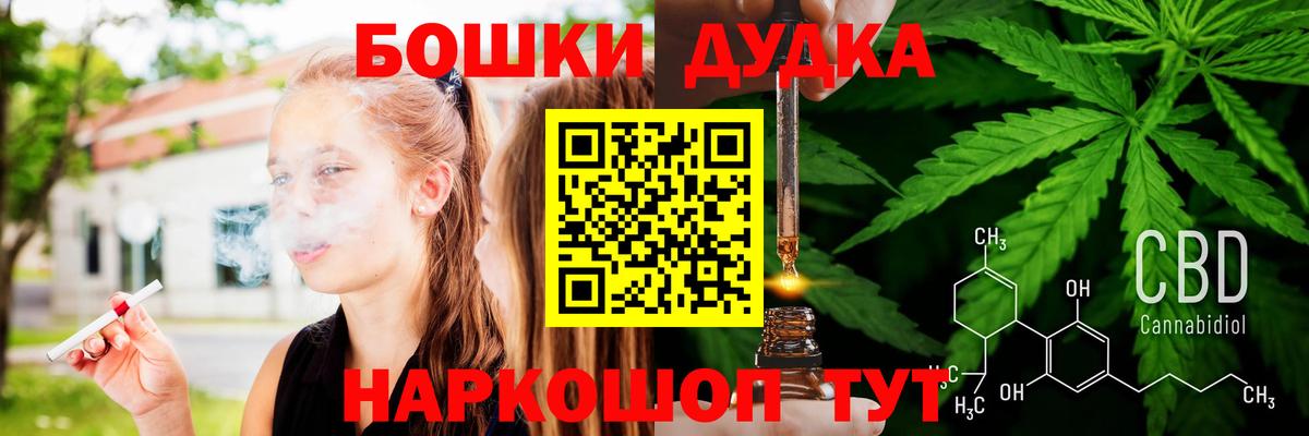 Бошки Шишки THC 21%  Вход с VPN  Светлоград  Бошки марихуана SATIVA & INDICA 